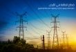 قطاع الطاقة في الأردن: خصخصة، وسوء إدارة، وعقود مجحفة وتطبيع